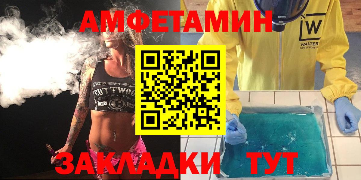 Павлово  Amphetamine 98%  Амфетамин  Вход с VPN 