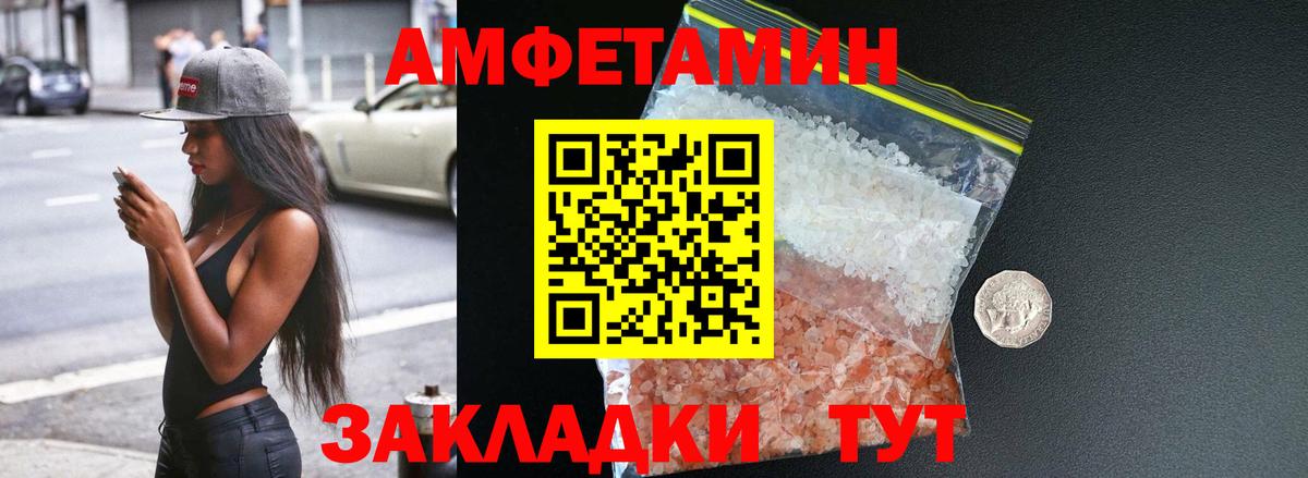 Amphetamine VHQ Павлово