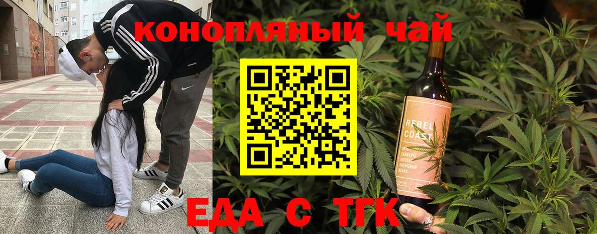 Павлово  Canna-Cookies конопля  Вход с VPN 