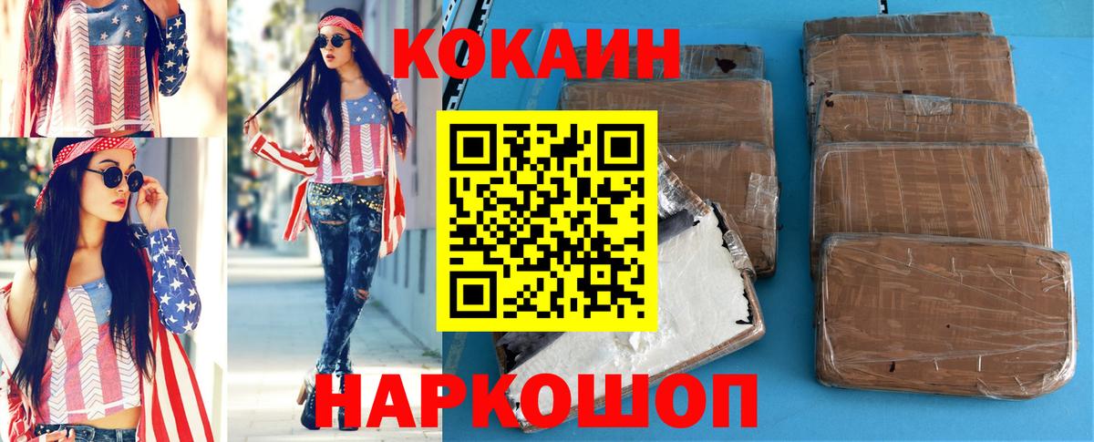 Cocaine 99%  Вход с VPN  Павлово  Cocaine Fish Scale 