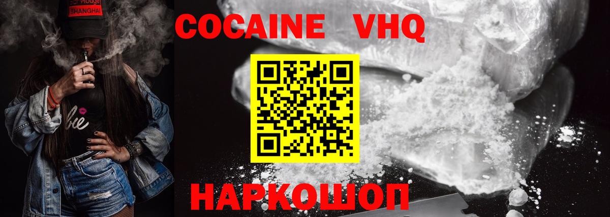 КОКАИН FishScale Павлово