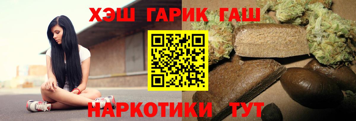 Павлово  купить наркотик  Вход с VPN  ГАШИШ гарик  ГАШИШ Cannabis 