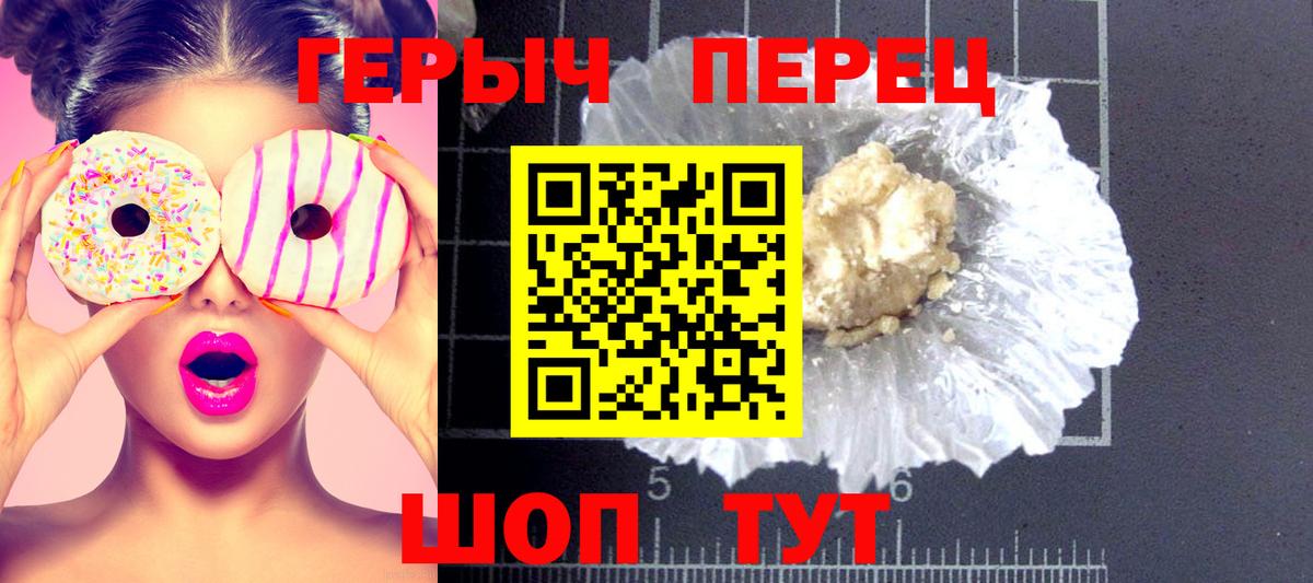 Героин Heroin Павлово
