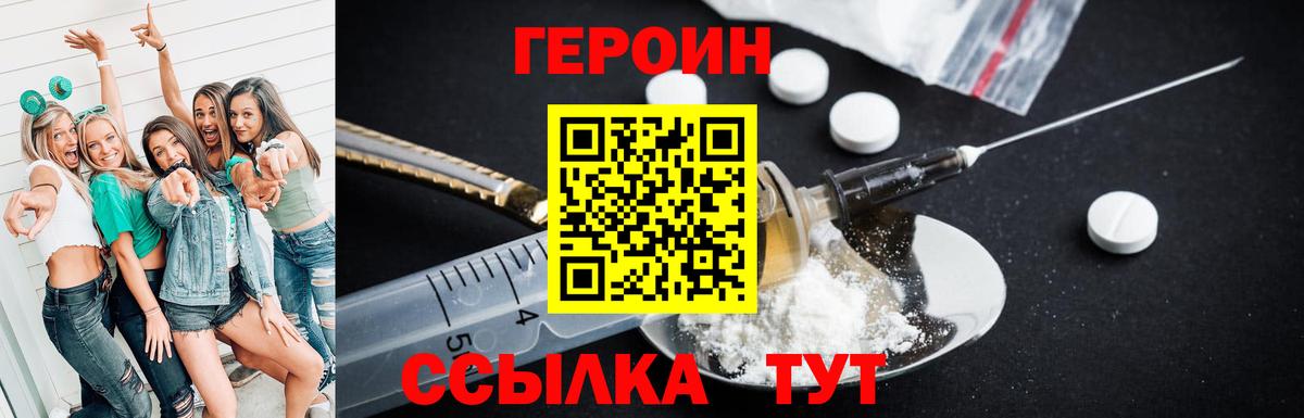 Павлово  Героин Heroin  Героин  Вход с VPN 