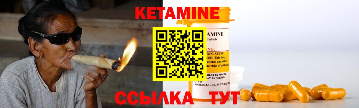 КЕТАМИН VHQ Павлово