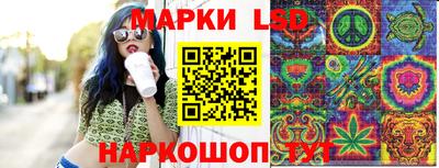 марки lsd Мариинск