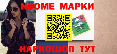 марки nbome Малоярославец