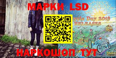 марки lsd Мариинск
