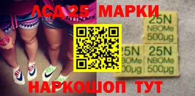 марки lsd Мариинск