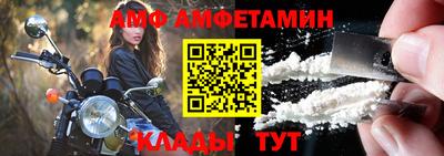 амфетамин Славянск-на-Кубани