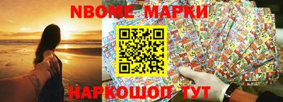 марки nbome Малоярославец