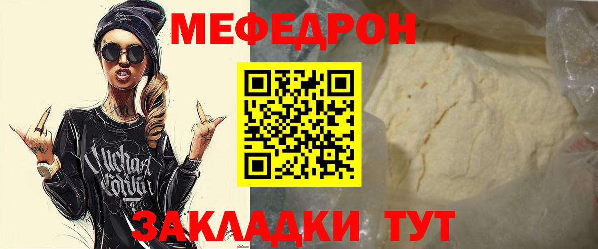 МЯУ-МЯУ  МЕФ VHQ  Вход с VPN  Мефедрон 4 MMC  Павлово 