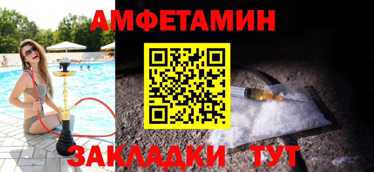 Метамфетамин мет Павлово