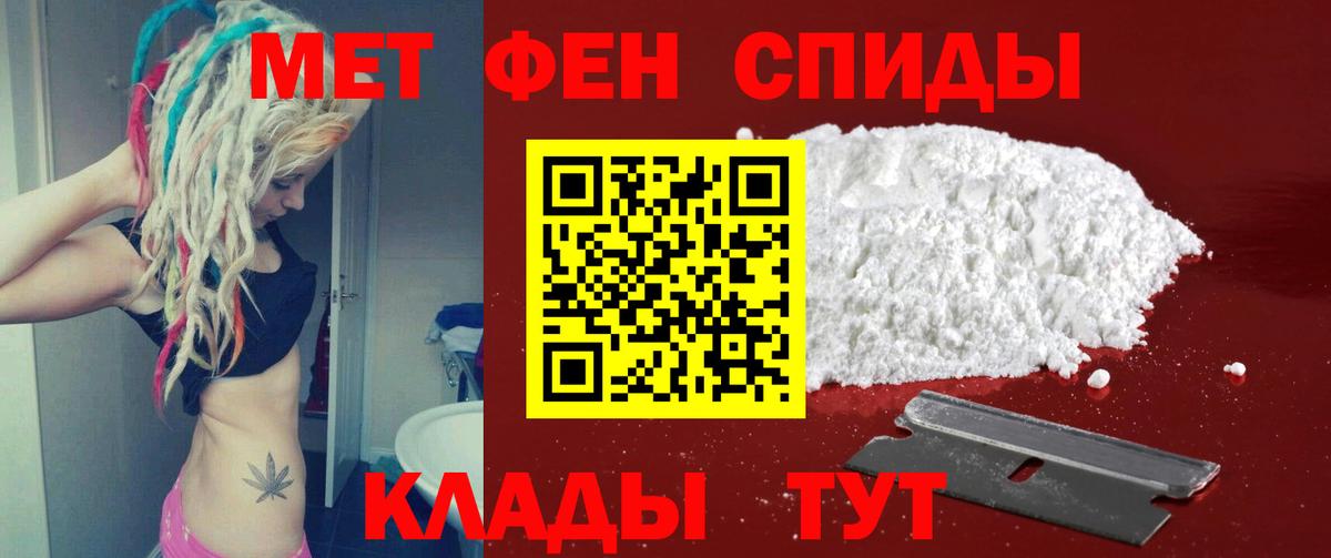 Первитин пудра  Вход с VPN  Первитин пудра  Павлово 