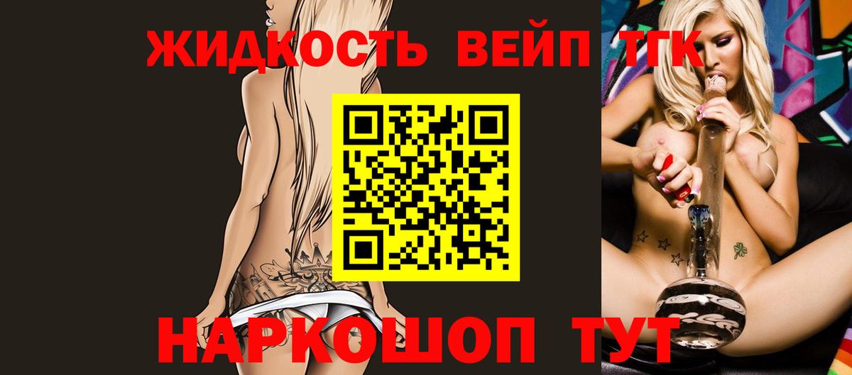 Дистиллят ТГК жижа  Дистиллят ТГК вейп с тгк  Вход с VPN  Павлово 