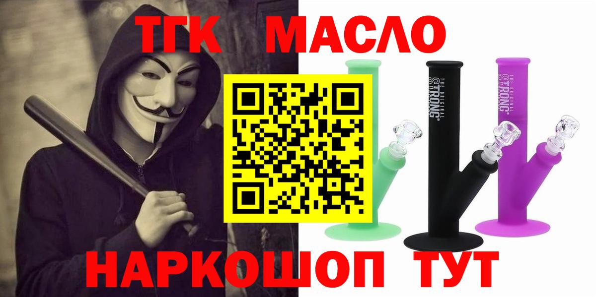 ТГК Wax Павлово